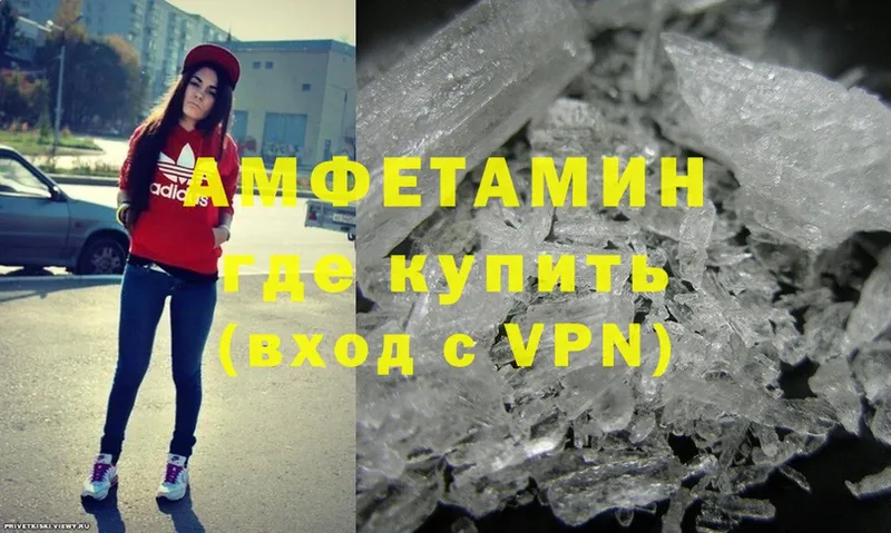 где продают наркотики  Улан-Удэ  Amphetamine 97% 