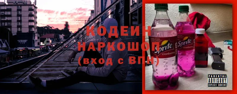 продажа наркотиков  ОМГ ОМГ маркетплейс  Codein Purple Drank  Улан-Удэ 