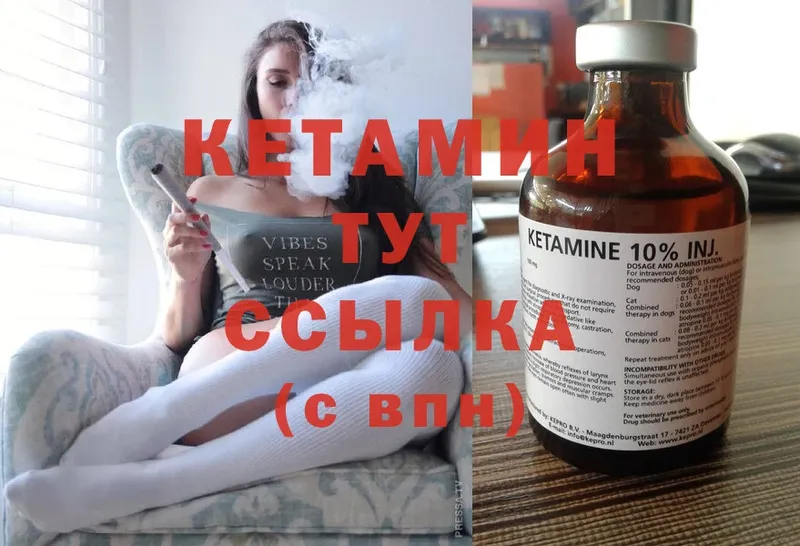 КЕТАМИН ketamine  маркетплейс наркотические препараты  Улан-Удэ 