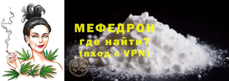 Мефедрон VHQ  как найти наркотики  Улан-Удэ 