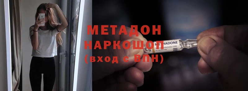 сколько стоит  Улан-Удэ  Метадон VHQ 